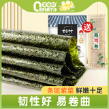 玄谷村原味寿司海苔片28g 儿童零食无添加寿司紫菜包饭专用休闲零食