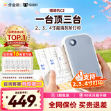 喵喵机错题打印机C2N1家用2/3/4英寸高清灰阶超宽幅4英寸作业帮错题整理神器学生便携口袋照片热敏打印