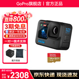 GOPROHERO12 Black运动相机拍照旅游专用 5.3K手持高清Vlog相机 摩托车行车记录仪 标准套装