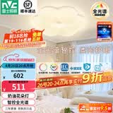 雷士（NVC）LED卧室护眼吸顶灯奶油风高级感轻奢儿童房灯饰灯具 【全光谱RA97】花朵灯 36瓦智控