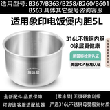 象印日本象印原装正品电饭煲电饭锅366内锅265内胆266蒸笼251配件B263/B440/B442/B491/B401/B203/B201 通用316L不锈钢内胆B363/B367- 5L