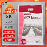 晨光文具8K水粉纸加厚210g美术专用绘画纸素描纸  水粉颜料8开20张APYMX635儿童女孩玩具手工diy礼物礼盒开学