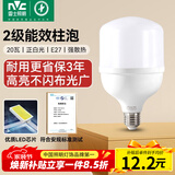 雷士（NVC）LED灯泡球泡节能灯柱泡E27家用商用照明灯工矿灯20瓦白光6000K