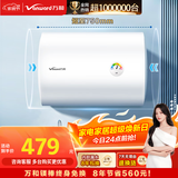 万和【小白云T4Pro】60升2200W速热免换镁棒专利防电墙出水无需断电小体积租房优选电热水器