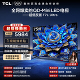 TCL75T7L Ultra 包安装版【伸缩挂架送装一体】75英寸 QD-Mini LED电视 T7L Ultra 能效补贴 护眼