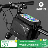 洛克兄弟（ROCKBROS）自行车包手机触屏车前包上管包山地车马鞍包骑行装备配件 黑色