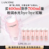 兰蔻大粉水400ml爽肤水保湿滋润柔肤水护肤品化妆品礼盒生日礼物