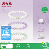 周六福玉髓手串女18K金珠手链生日礼物水晶 绿玉髓-活力满满 17cm