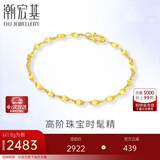 潮宏基玉翩足金黄金手链女手饰送女友生日礼物计价 约1.8g