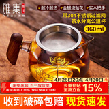 雅集玻璃公道杯带不锈钢过滤茶漏网套装木把荷花金银烧分茶器360ml