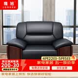 隆旭 办公沙发组合办公室简约会客接待沙发商务皮沙发 西皮单人位 
