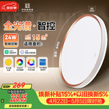 佛山照明吸顶灯智能灯具现代简约儿童房走廊玄关24W宇汐