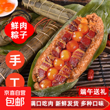 【霸王棕】正宗嘉兴风味双蛋黄鲜肉粽子七龙珠早餐肉粽端午节礼物 梅干菜五花肉粽子250g*8条