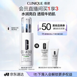 倩碧美白精华乳液100m1紧致淡斑护肤品生日礼物效期至26.7