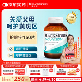 澳佳宝叶黄素复合维生素成人中老年护眼宁送礼150片澳洲进口