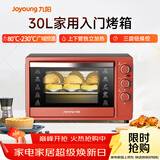 九阳（Joyoung）家用多功能电烤箱 易操作精准温控60分钟定时 30升大容量KX-30J601