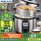 奥克斯（AUX）电饭煲 电饭锅 老式直身带蒸笼 上蒸下煮老人适用 2-3人不锈钢家用小电饭锅 3升 WZA-0302