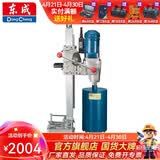 东成 水钻机钻孔机台式立式钻孔大功率混凝土开孔工业级打孔机 Z1Z-FF03-200