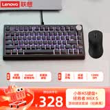 联想（Lenovo）小新K5客制化机械键盘环诺青轴全键热插拔+拯救M6X S无线三模游戏鼠标 电竞游戏键鼠套装