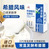 川秀常温酸奶发酵菌酸奶粉10g 自制益生菌希腊酸奶发酵剂酸奶菌粉