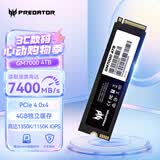 宏碁掠夺者（PREDATOR）4TB SSD固态硬盘 M.2接口(NVMe协议) GM7000系列｜NVMe PCIe 4.0读速7400MB/s  AI电脑存储配件