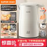 苏泊尔（SUPOR）电水壶烧水壶 食品级 2200W大功率 速沸热水壶 双层防烫 1.5L电热水壶 SW-15T80S