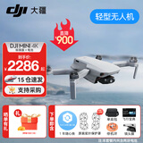 大疆（DJI） Mini 4K 超高清迷你航拍无人机 新手入门级飞行相机 长续航遥控飞机 三轴机械增稳数字图传 Mini4K双电+一年版随心换【送原装桨叶保护罩】 官方标配  送【原装保护罩 镜头膜 