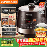 苏泊尔（SUPOR）全自动智能预约电压力锅 6L大容量 触控双球釜SY-60YC8001Q电饭煲高压锅6-8人上盖批次随机发货