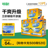 可靠（COCO）吸收宝2.0成人纸尿裤L10片*3包 干爽防漏老年人孕妇粘扣式尿不湿