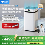 贝昂空气净化器除甲醛大空间家用 分解式除醛除菌除过敏原消毒净化器卫健委备案认证开拓者Pro X8S