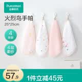 全棉时代毛巾婴儿口水巾纱布手帕100%棉小方巾新生宝宝围兜口水兜四季可用 【手帕 4条装】火焰鸟 | 25×25cm