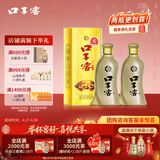 口子窖 五年型 46度500ml*2 双瓶装
