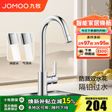 九牧（JOMOO）厨房水龙头洗菜盆洗碗盆灵活旋转水槽冷热龙头33080 亮银【双水花】净铅出水