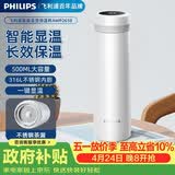 飞利浦（PHILIPS）保温杯男女士水杯子智能数显泡茶壶316不锈钢学生商务纪念礼品