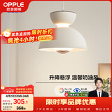 欧普照明（OPPLE）设计款玄关灯床头吊灯装饰餐吊灯高显色现代简约大气花苞可升降