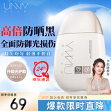 悠宜（unny club）光护摇摇乐防晒乳SPF50+ PA++++50ml防水防汗清透不闷女神节