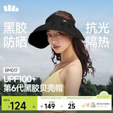 蕉下（beneunder）遮阳帽子女黑胶贝壳防晒帽男太阳帽便携空顶帽大帽檐全脸遮阳 黑