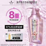 施华蔻（Schwarzkopf）氨基酸赋活修护洗发露400ml 无硅油洗发水 改善毛躁（新老包装）