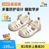 基诺浦（ginoble）宝宝凉鞋夏季8-18个月男女童透气学步鞋婴儿GB2420奶糖米/棕色