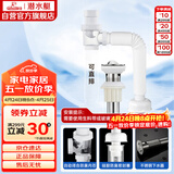 潜水艇（Submarine）SQ-11 下水器 面盆下水管套餐 带溢水孔 下水器套装