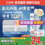 立邦美缝剂 耐水防霉抗菌地砖瓷砖美缝胶十大品牌勾缝填缝剂 云石灰