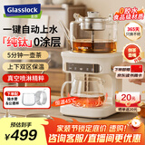 GLASSLOCK盖朗钛发热盘煮茶器养生壶恒温萃茶机一键自动上水高端一体蒸汽喷淋式泡茶欧美特烧水壶S8pro
