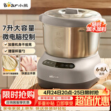 小熊（Bear）和面机 全自动家用揉面机 大容量活面机 面粉搅拌打面机 厨师机 HMJ-A70C1 7L