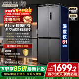华凌美的出品426十字双开门冰箱超薄风冷无霜一级能效双变频对开多门四门京东自营HR-426WSP国家补贴