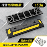停车阻挡器限位器阻车器车位限位器橡胶止退器横杆款 【橡塑加强款】55*15*10cm