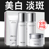 珀莱雅（PROYA）化妆品护肤品水乳套装护肤礼盒美白保湿补水女全套官方旗舰款 1:【店长推荐】洁+水+乳+美白霜