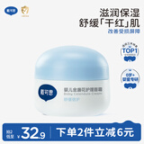戴·可·思婴儿金盏花护理面霜 儿童保湿滋润舒缓润乳面霜 便携装28g