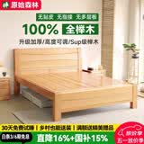 原始森林 榉木床 全实木床双人床加厚简约实木大床榉木家具原木床主卧婚床 单床 标配版:1.5*2.0米-2.7cm厚榉木床边+杉木龙骨+松木床板