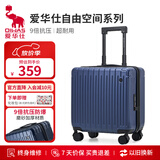 爱华仕行李箱18英寸登机箱拉杆箱子旅行箱耐用密码箱京东自营皮箱深蓝色