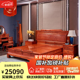 广典 红木家具缅甸花梨（学名：大果紫檀）全实木床新中式双人床 明清古典大床豪华卧室主人房家具 1.8米荷花大床三件套
